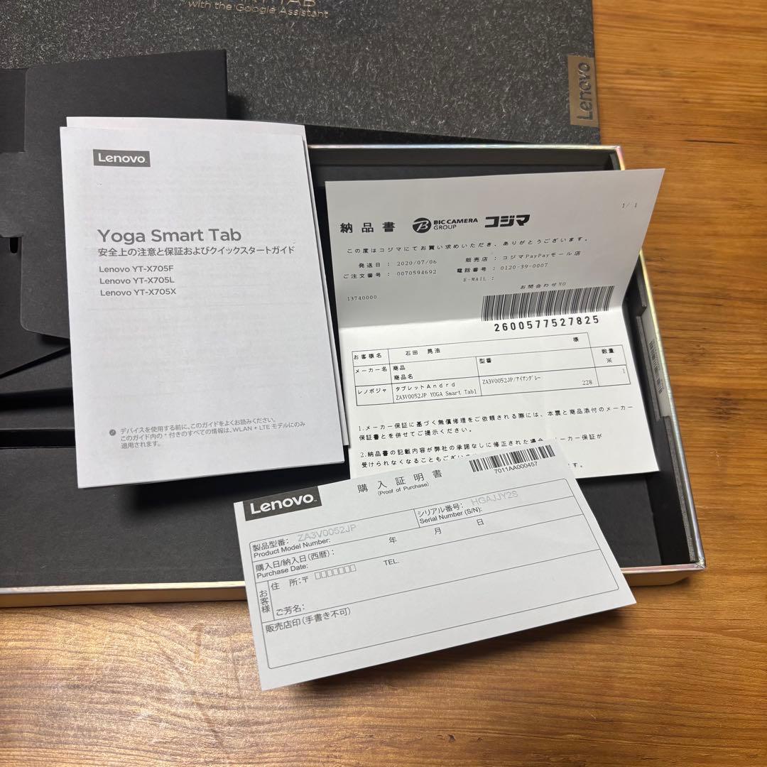 【美品】Lenovo YOGA SMART TAB タブレット 本体 箱付き
