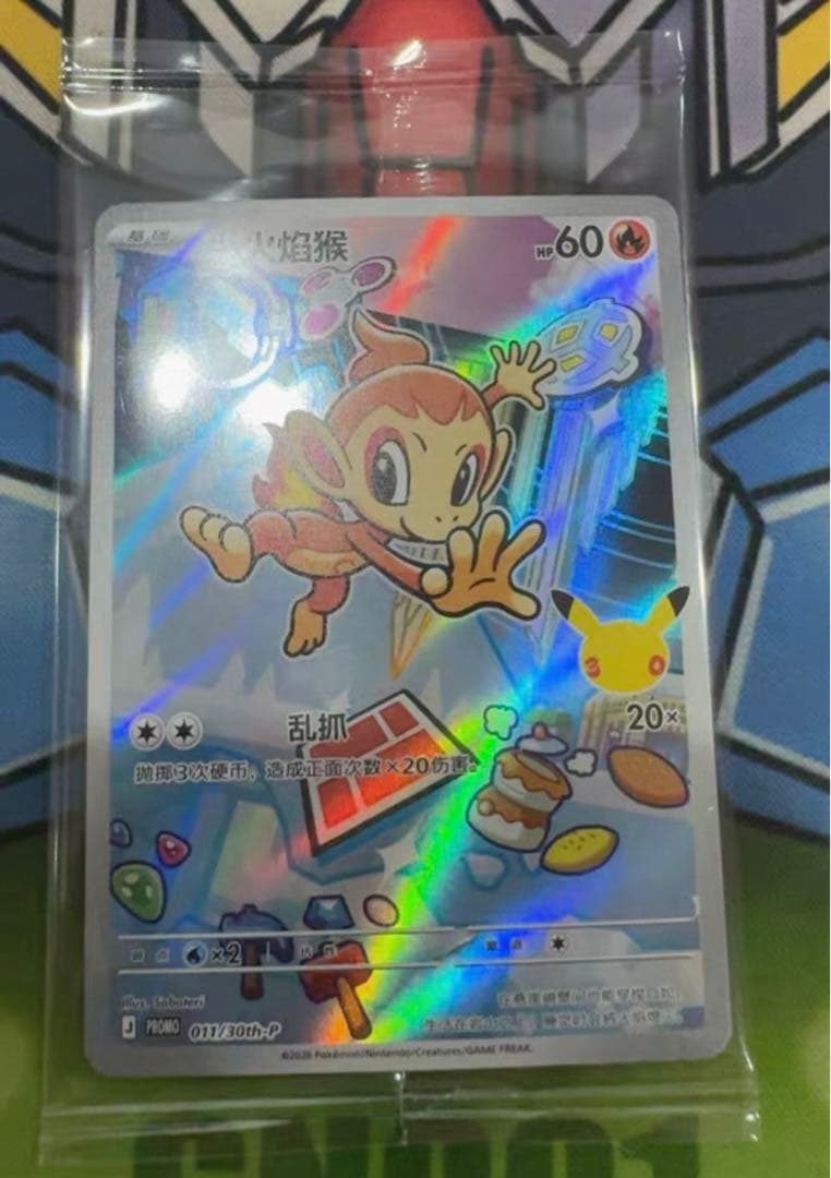 中国限定　ポケモンカード　30 周年　プロモ　シンオウ　アローラ　カントー　15