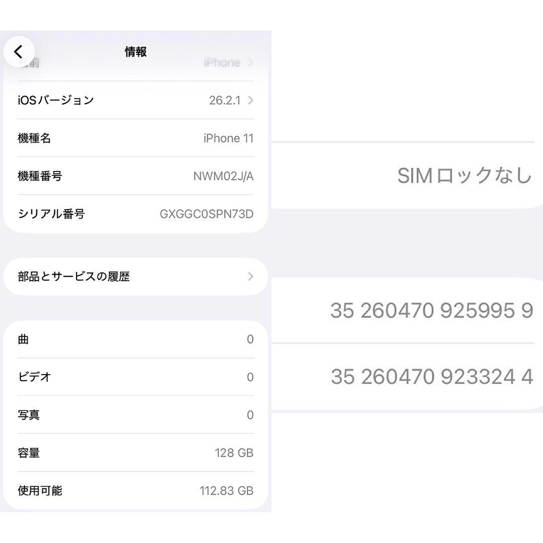 ＊iPhone 11 128GB バックパネル交換品(新品)