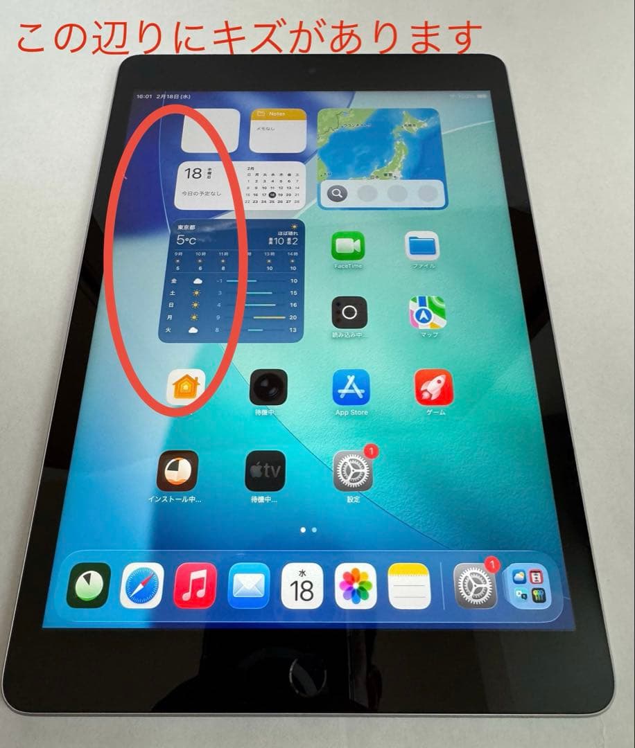 iPad 第9世代 64GB シルバーWi-Fi