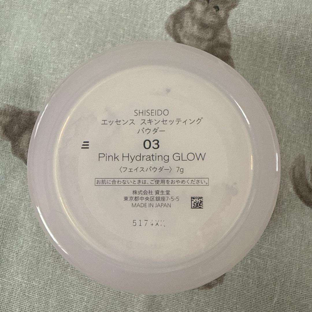 限定 SHISEIDO エッセンス スキン セッティング パウダー 03 資生堂