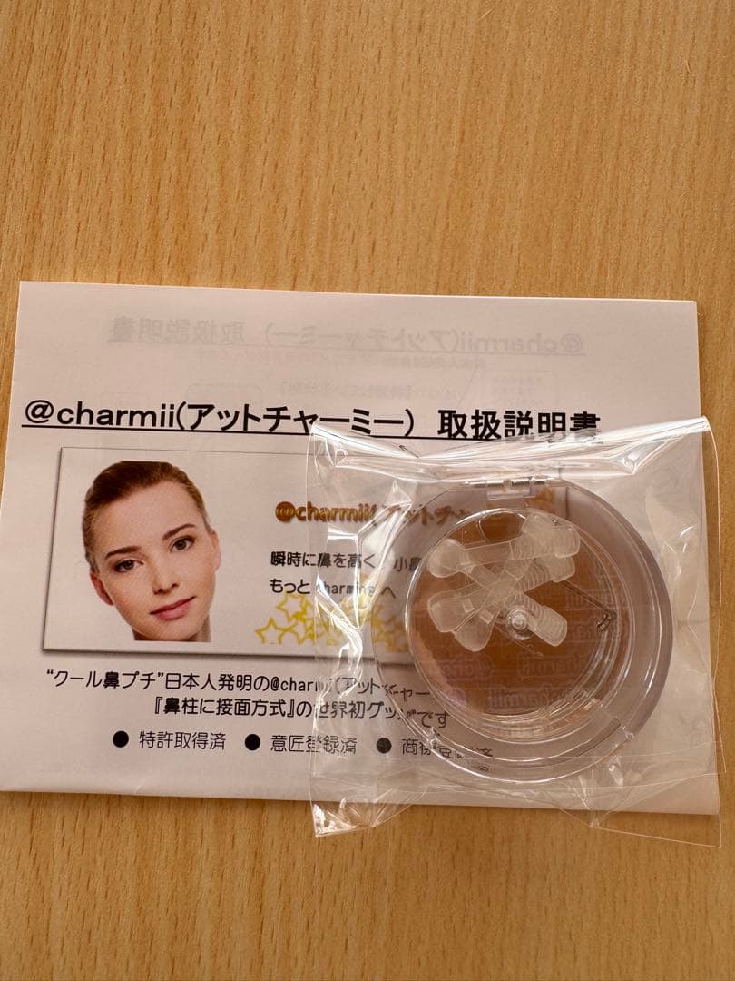 アットチャーミー鼻プチ 新品未使用