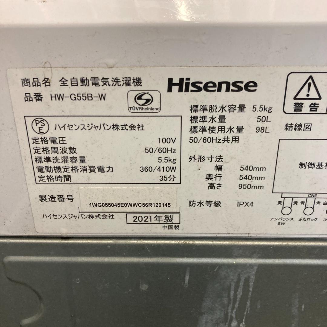 H25764 一人暮らし洗濯機 Hisense 2021年製 5.5kg