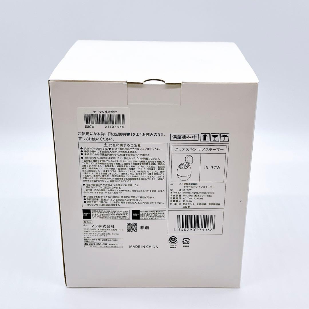 【 新品 ・未使用 】ヤーマン 美顔器 IS97W クリアスキンナノスチーマー