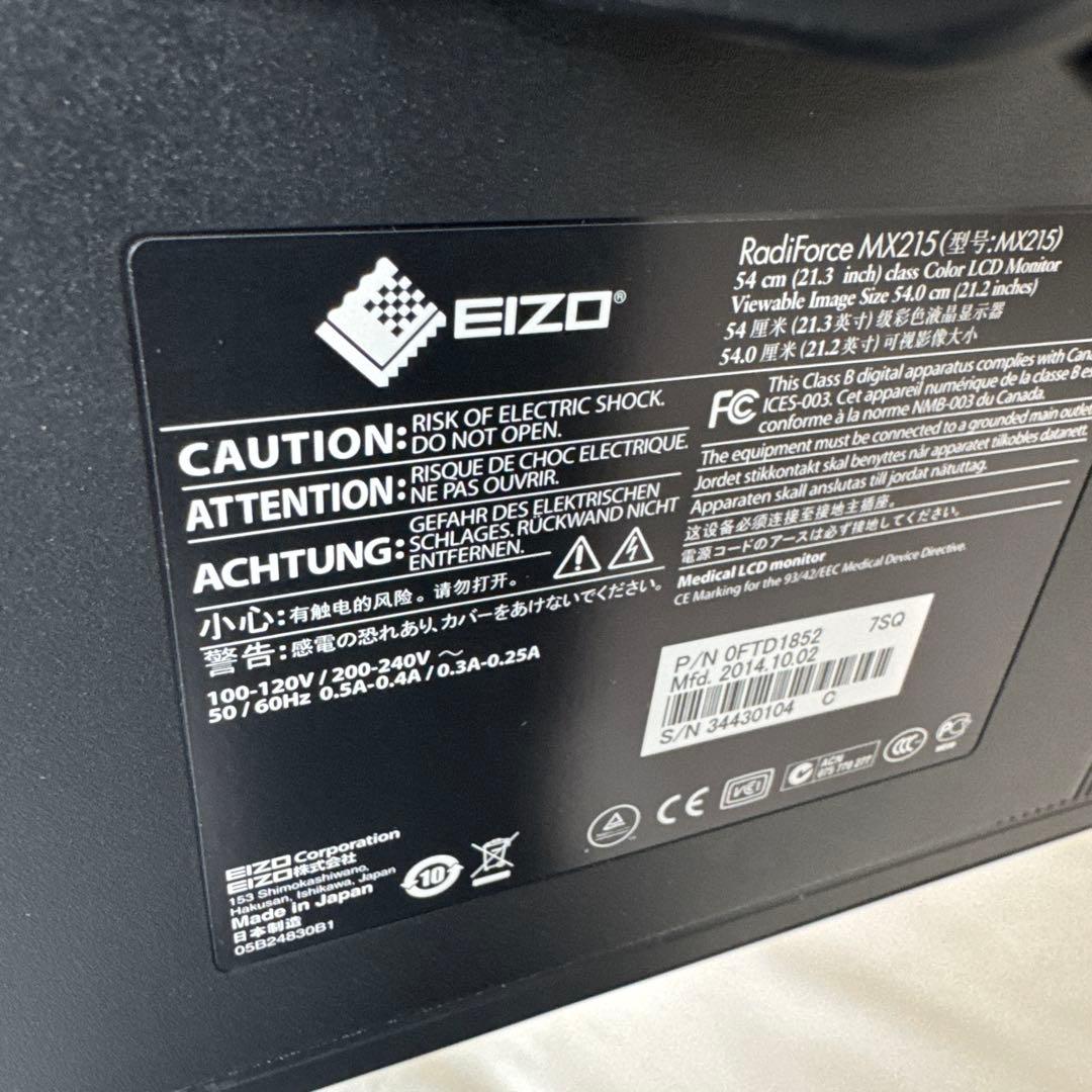 EIZO 縦型モニター 本体 RadiForce MX215 動作確認済み