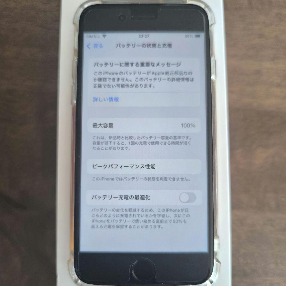 Apple iPhone SE 第2世代 64GB