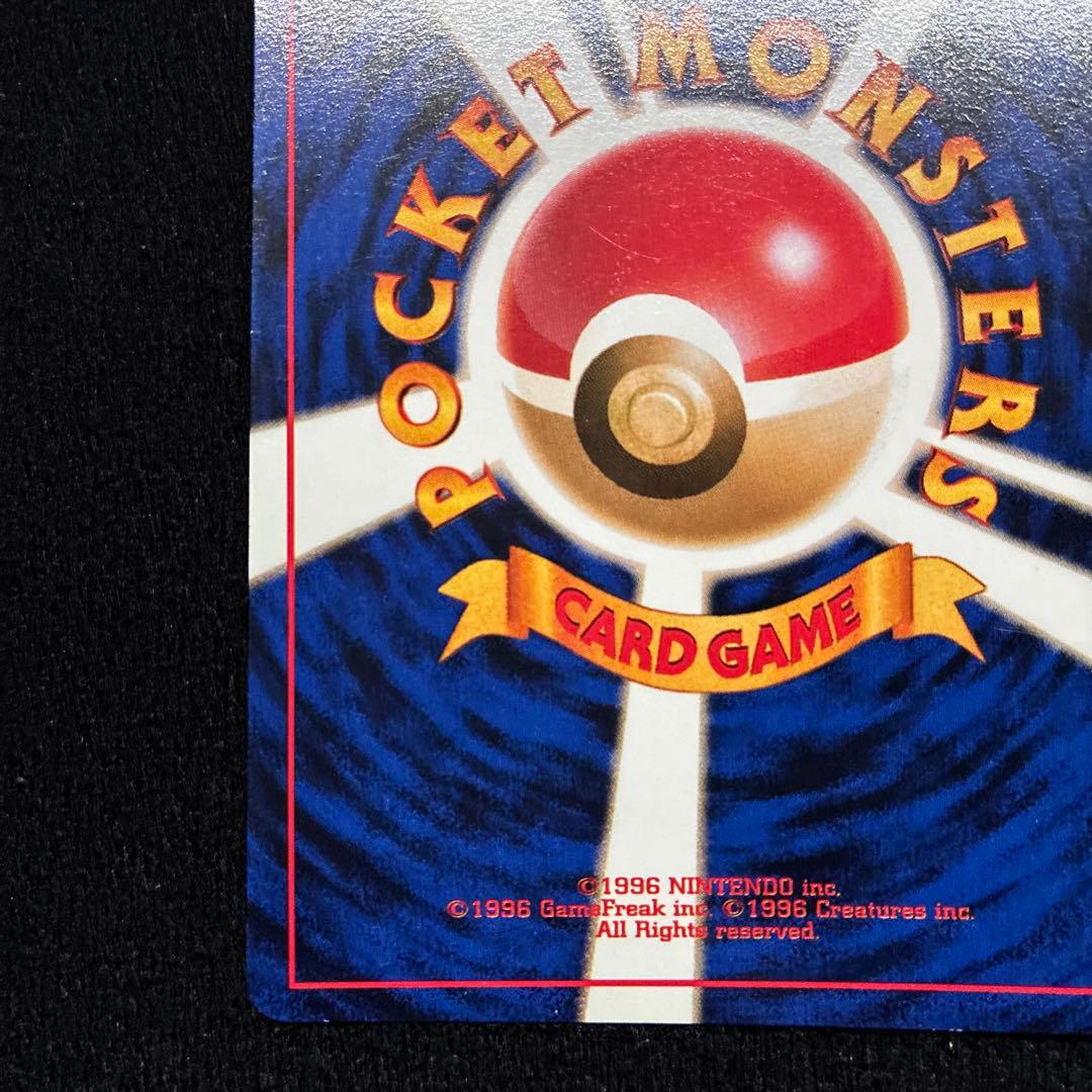 美品　旧裏　ポケモンカード　全面ホロ　ニドクイン　151