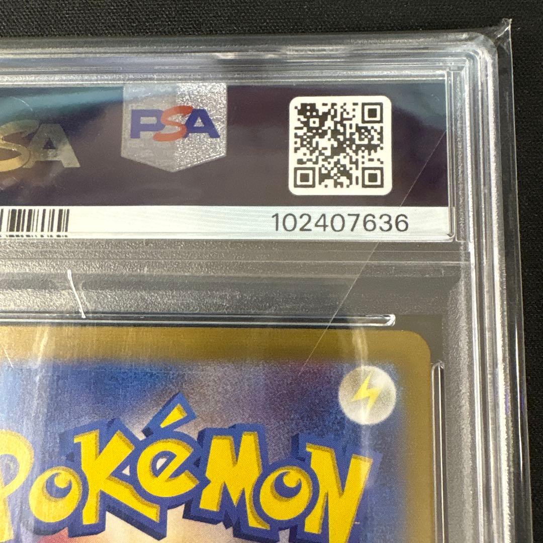 【PSA10】サンダースex SAR テラスタルフェス ポケモンカード