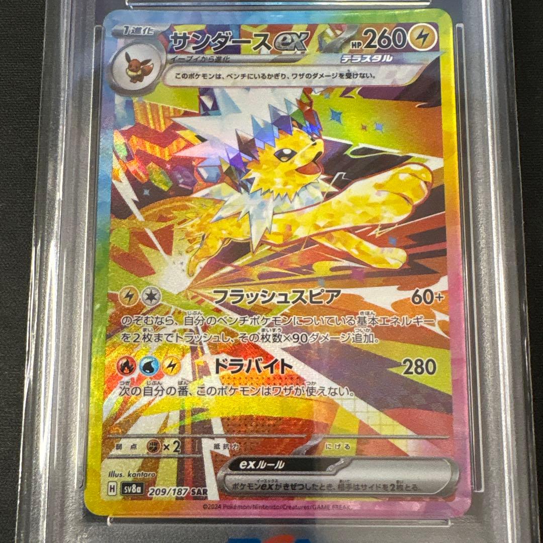 【PSA10】サンダースex SAR テラスタルフェス ポケモンカード