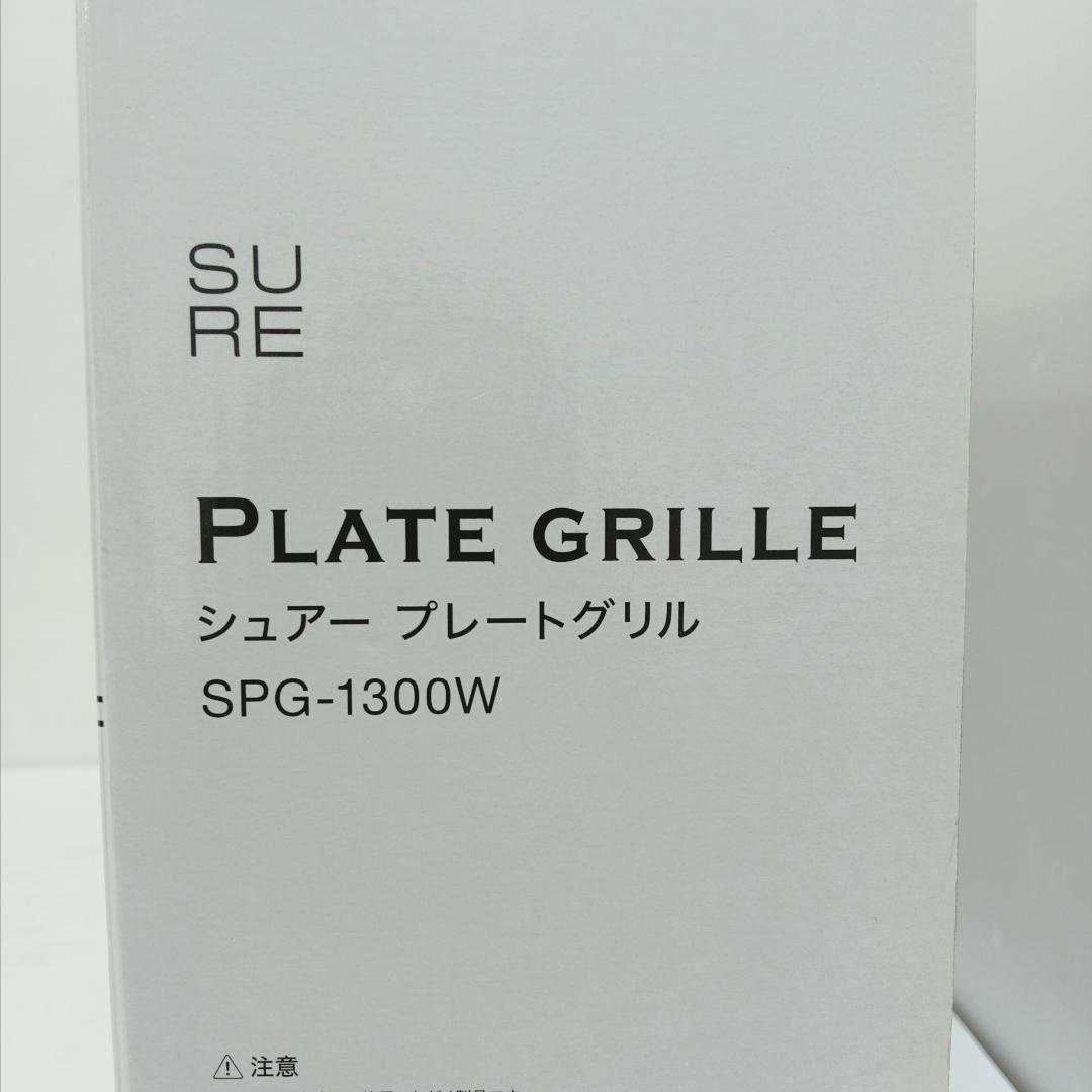 3m6990c3v 未使用 シェアープレートグリル 岩崎 SPG-1300W
