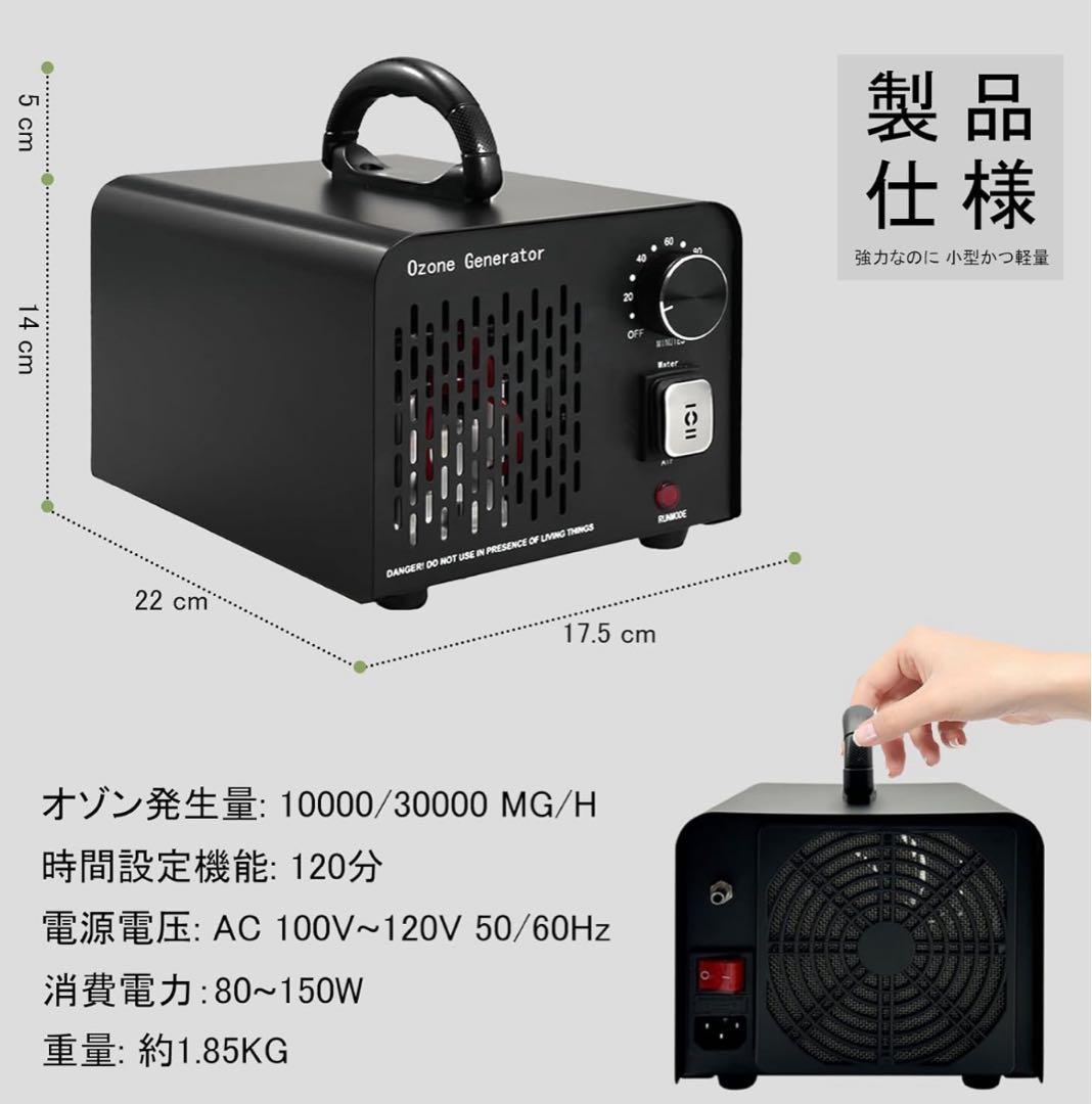 オゾン発生器 脱臭器 オゾン水生成器 小型 空気清浄機 一台二役 業務用 家庭用