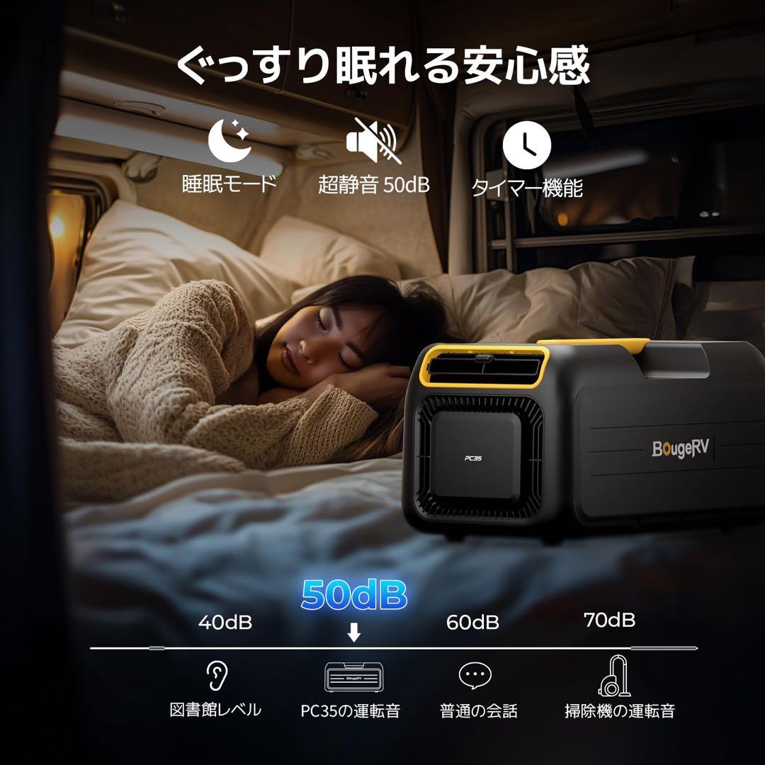 BougeRVスポットクーラー 3500BTU ポータブル　移動式　スマホ操作
