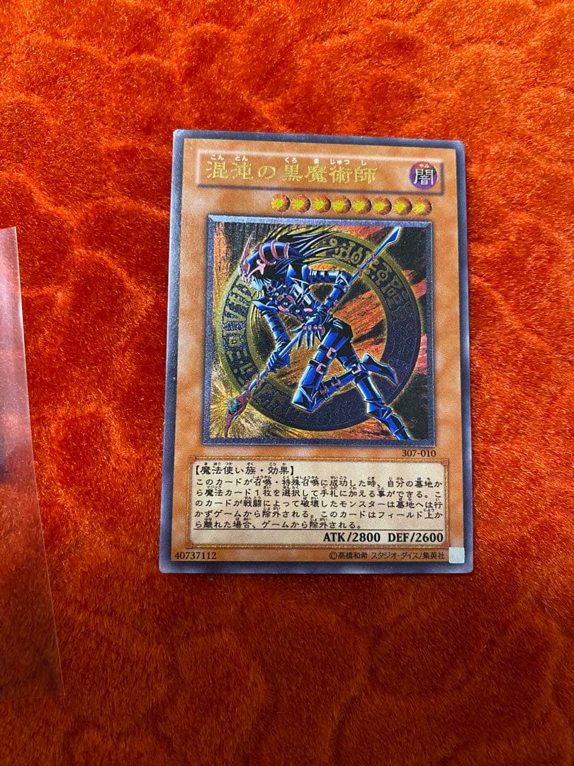 遊戯王OCG トレーディングカードまとめ売り