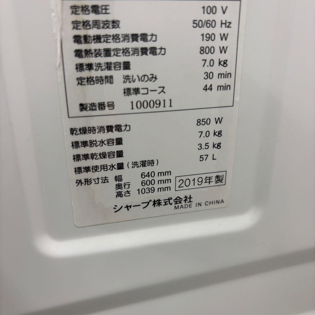 R89773　設置無料　ドラム式洗濯機　SHARP　7キロ　一人暮らし　乾燥付き