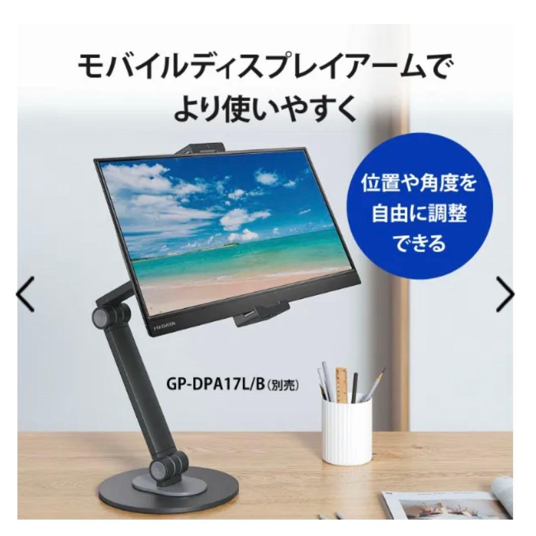 ディスプレイ モニター 17.3型 LCD-YC171DX I-O DATA