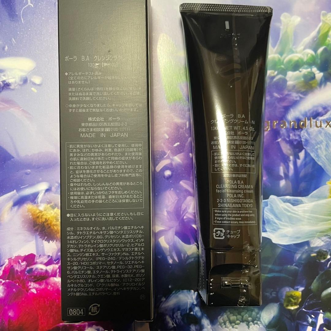 ★新品★POLA 第6世代 BA ウォッシュ N 本体 100g