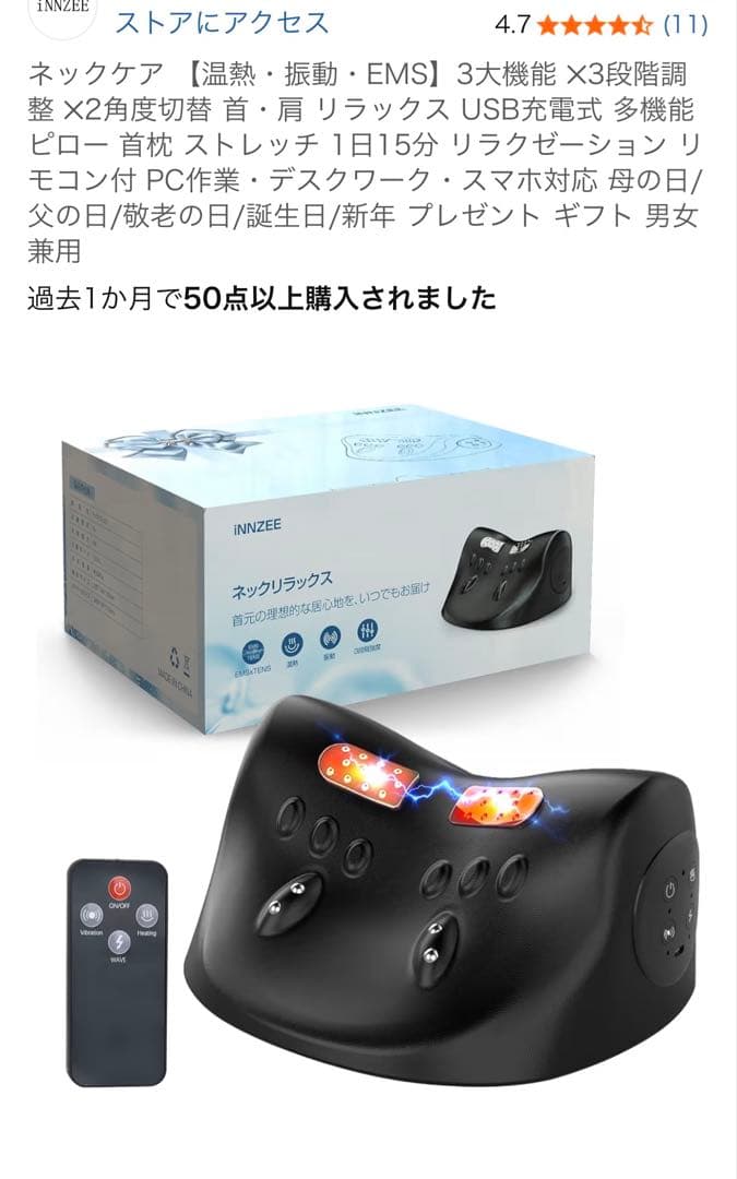 ネックリラックス 首肩マッサージ EMS TENS 温熱 振動 定価20999円