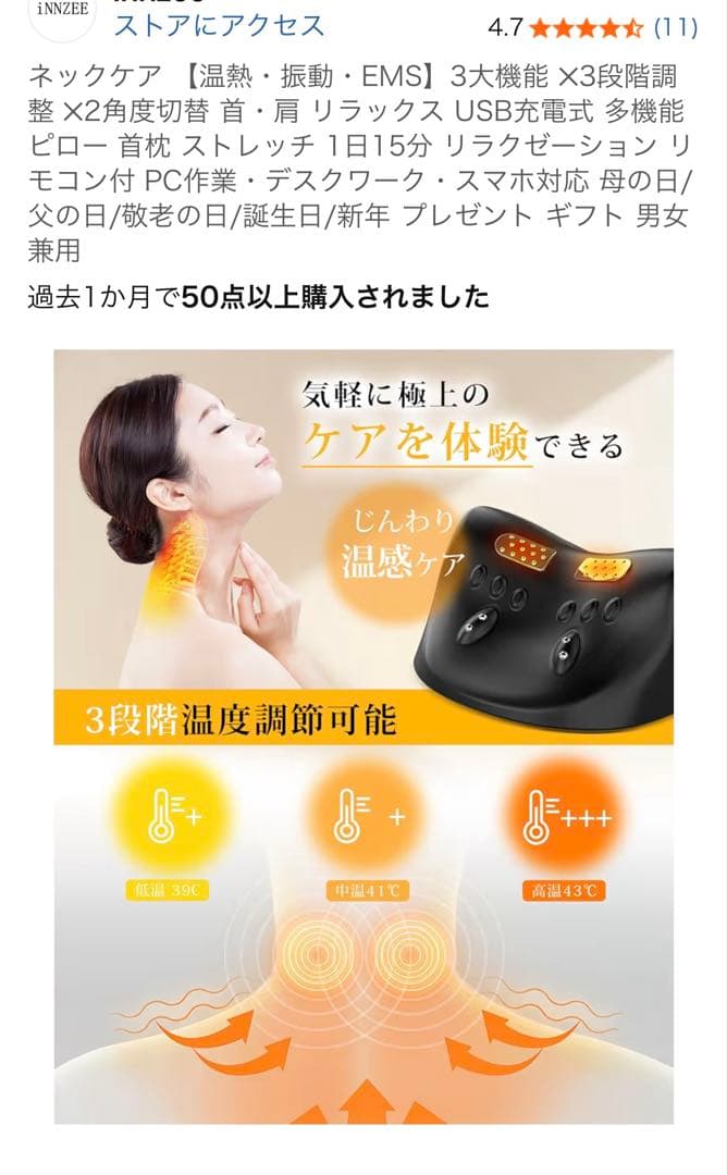 ネックリラックス 首肩マッサージ EMS TENS 温熱 振動 定価20999円