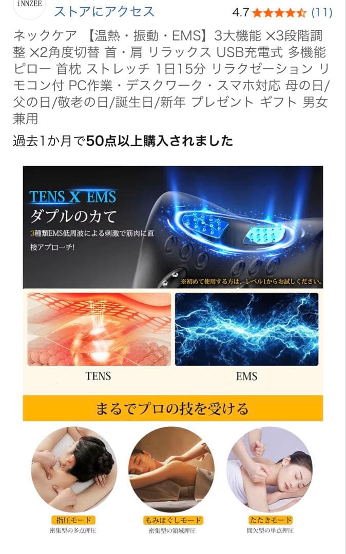 ネックリラックス 首肩マッサージ EMS TENS 温熱 振動 定価20999円