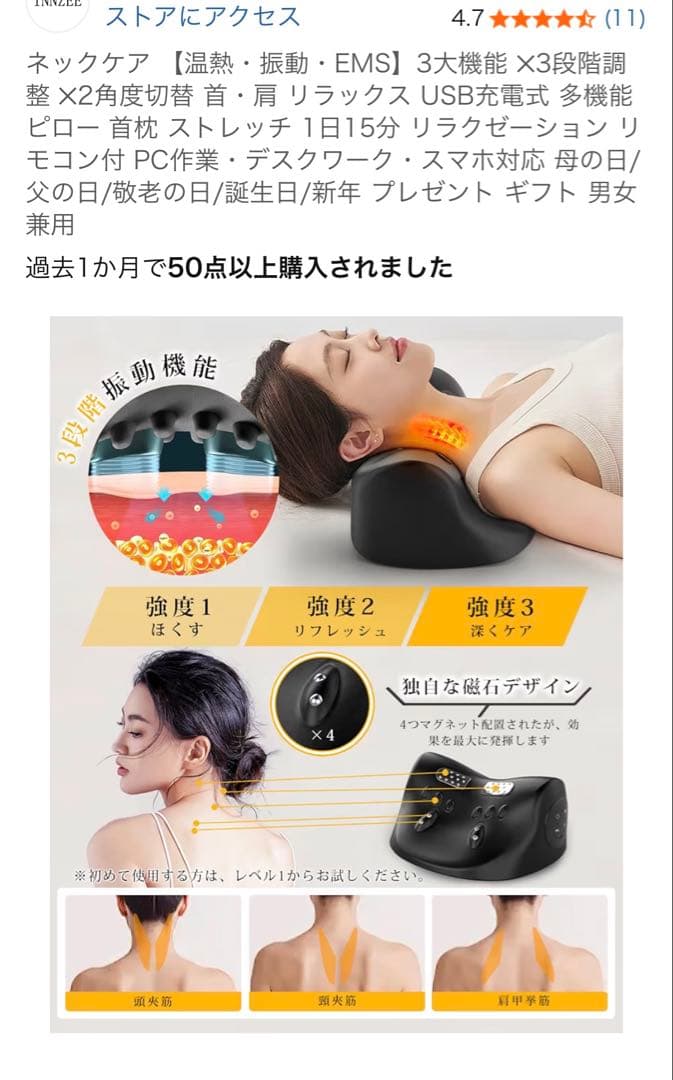 ネックリラックス 首肩マッサージ EMS TENS 温熱 振動 定価20999円