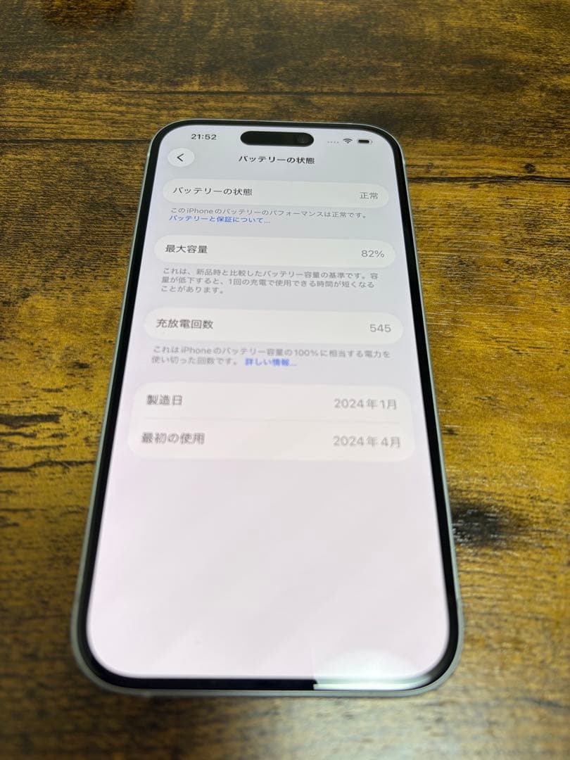 iPhone15 128GB ブルー 82%
