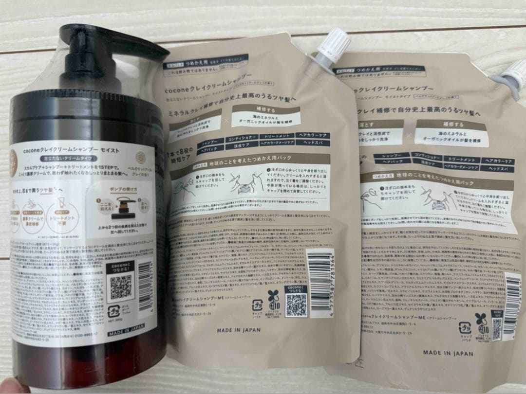 cocone クリームシャンプー 400g×2