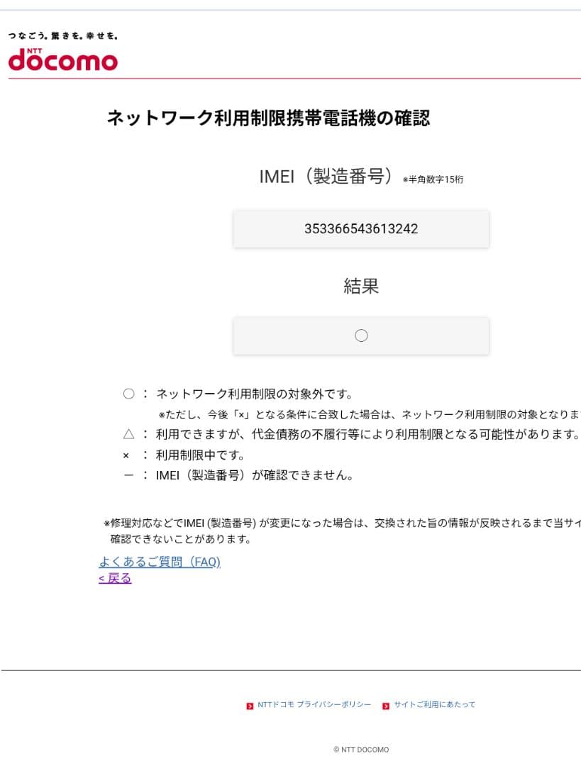 AQUOS wish3 SH-53D docomo版 ブラック