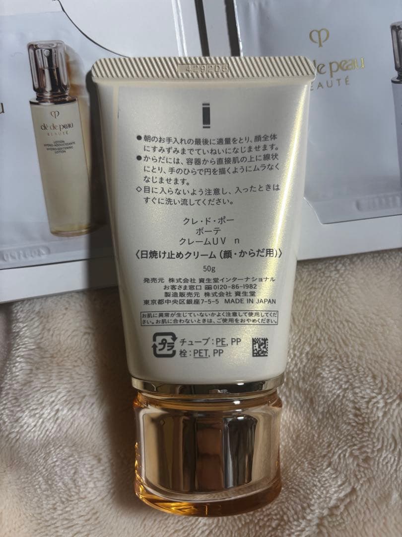 値下げ！！クレドclé de peau クレームプロテクティブUV SPF50+