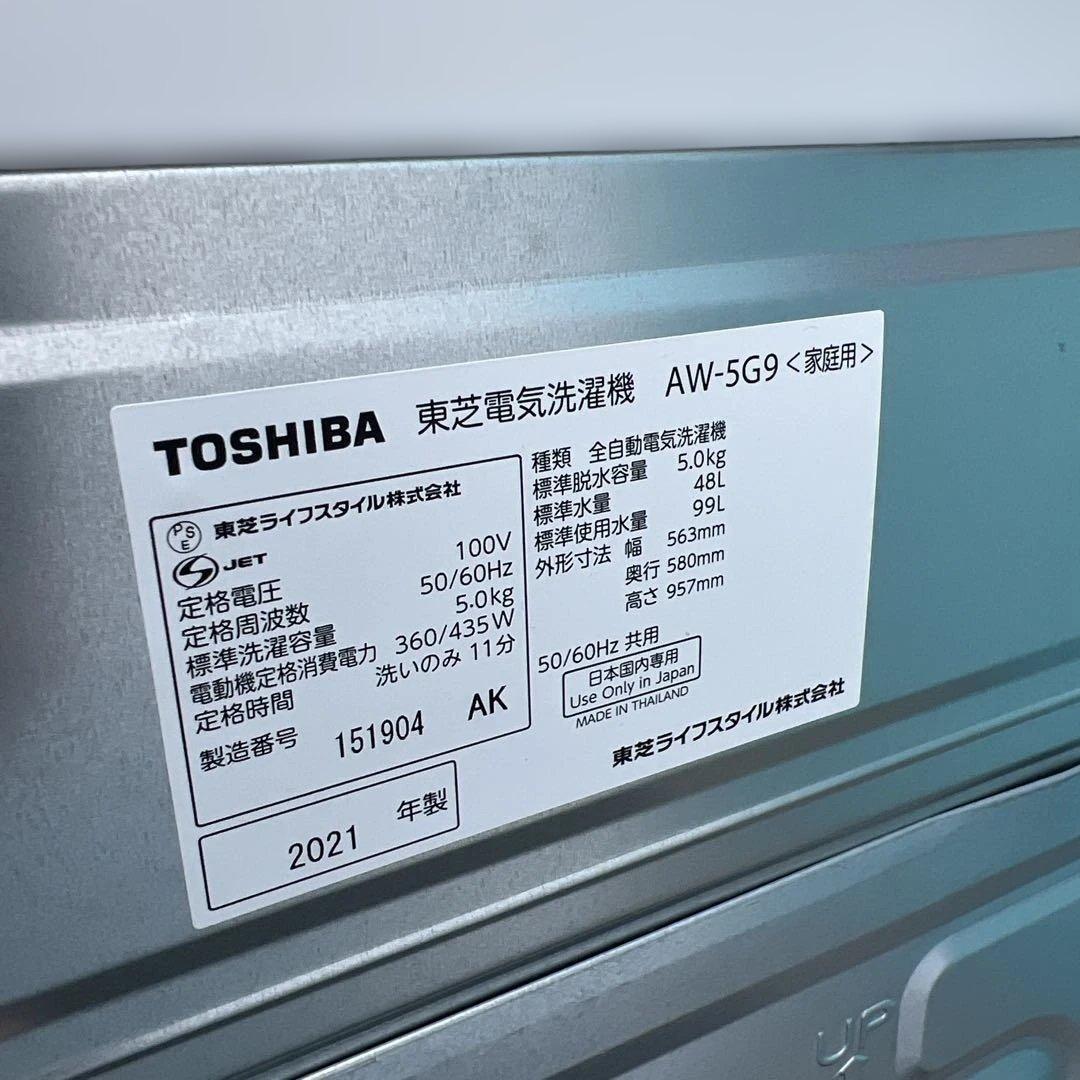 ⭐︎大人気モデルSHARP＆TOSHIBA/冷蔵庫.洗濯機/ホワイト2点セット