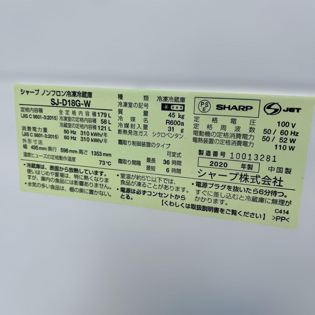 ⭐︎大人気モデルSHARP＆TOSHIBA/冷蔵庫.洗濯機/ホワイト2点セット