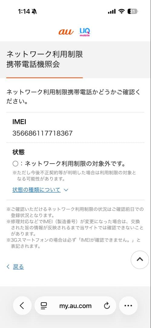 Apple iPhone 12 Pro グラファイト 256GB