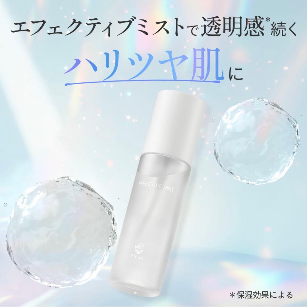 新品 フルリ クリアゲルクレンズ スキンケアセット おまけ付き
