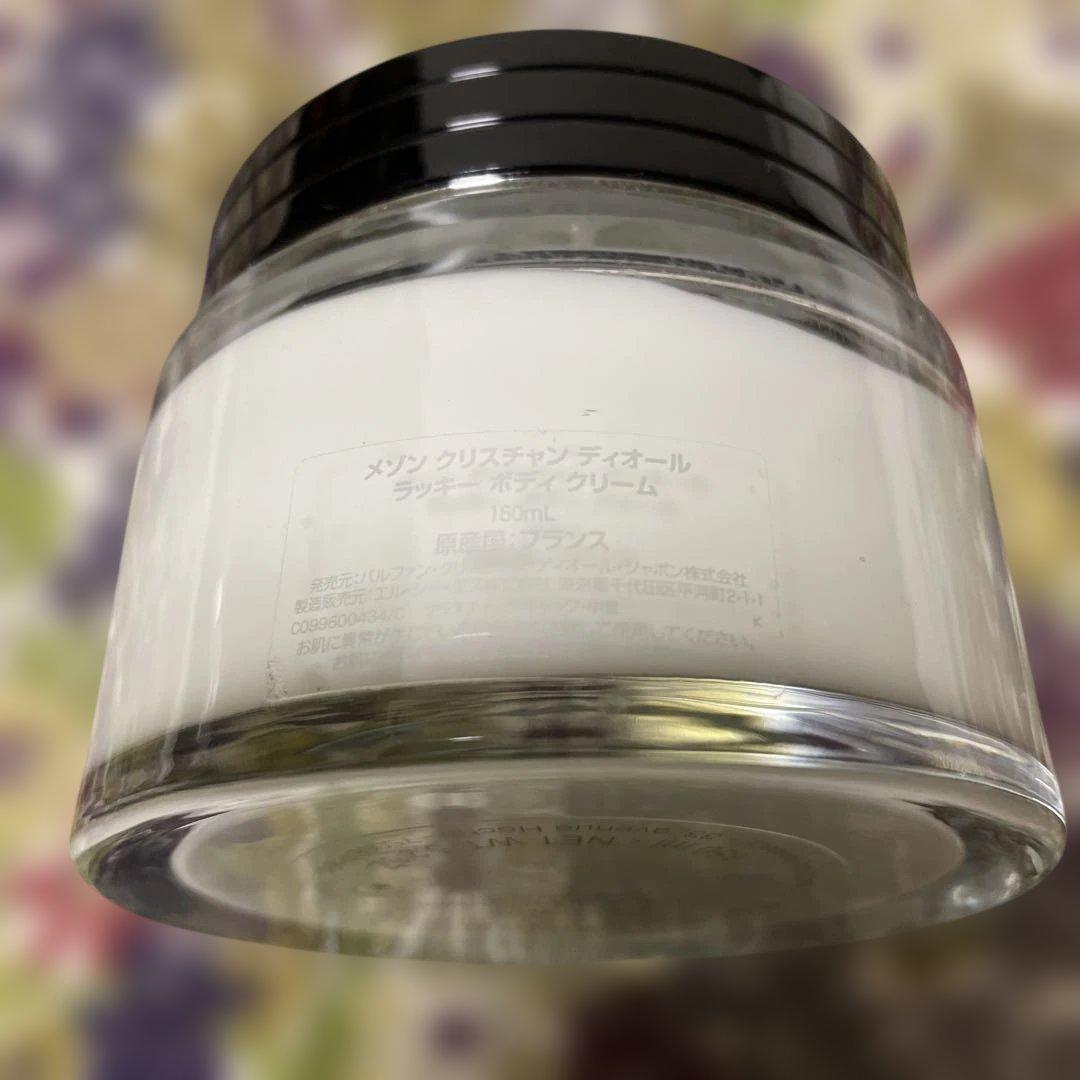 週末大特価 クリスチャンディオール ボディクリーム 150ml 3点セット