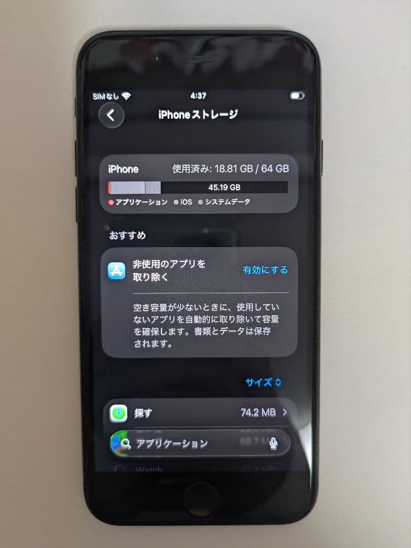 iPhone SE2 64GB ブラック SIMロックあり バッテリー100%