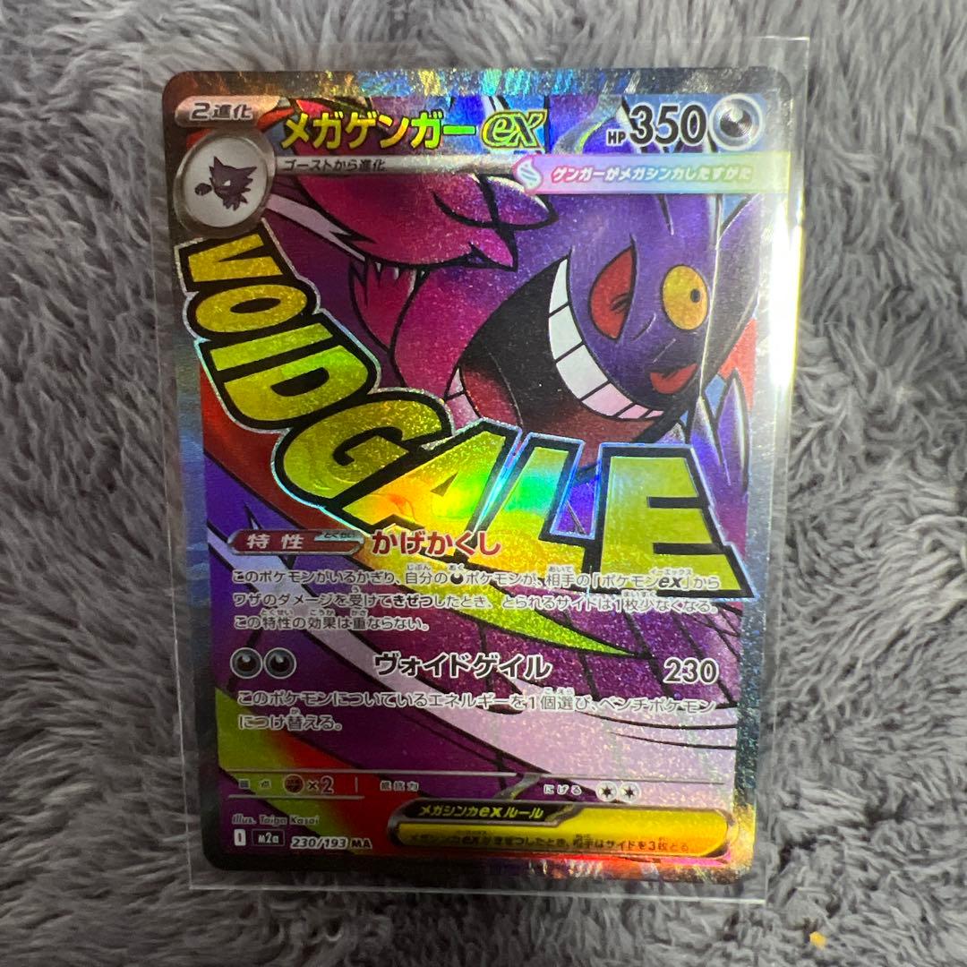 ヨ*ト様 メガリザードン セット