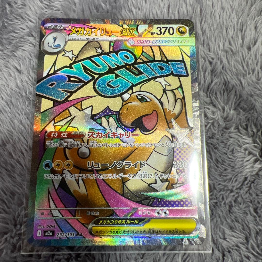 ヨ*ト様 メガリザードン セット