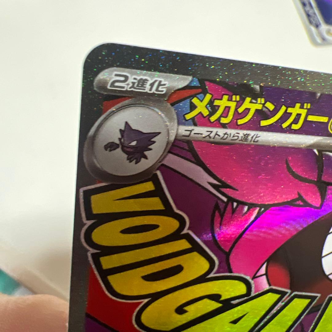 ヨ*ト様 メガリザードン セット