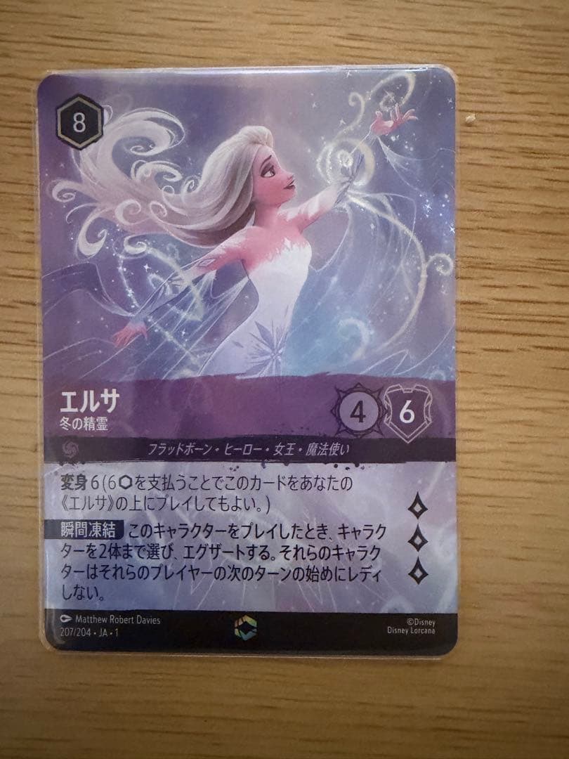 ディズニーロルカナ　エルサ　冬の精霊　エンチャンテッド