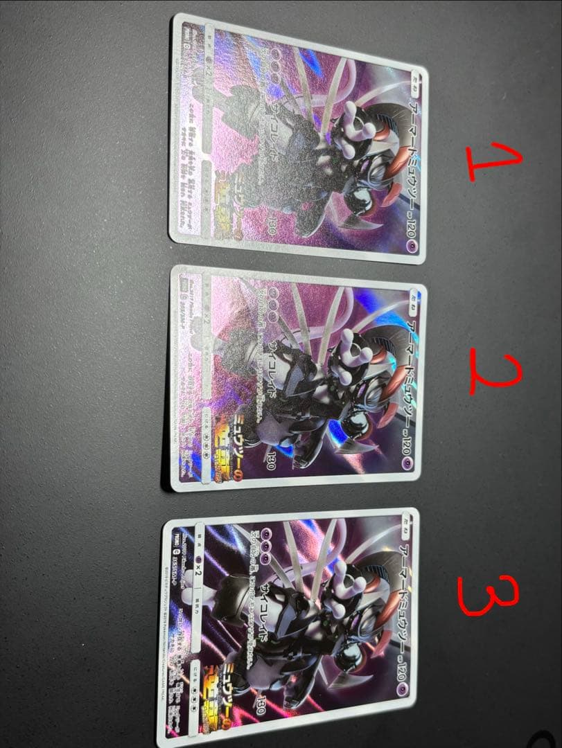 アーマードミュウツー 365/SM-P 3枚セット