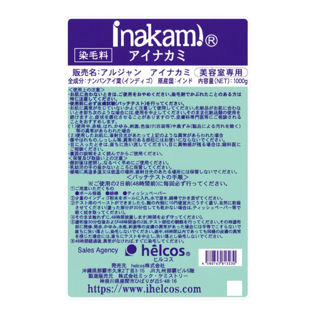 アイナカミ1000g（美容室専用）インディゴ　無添加　天然ハーブ　ヒルコス