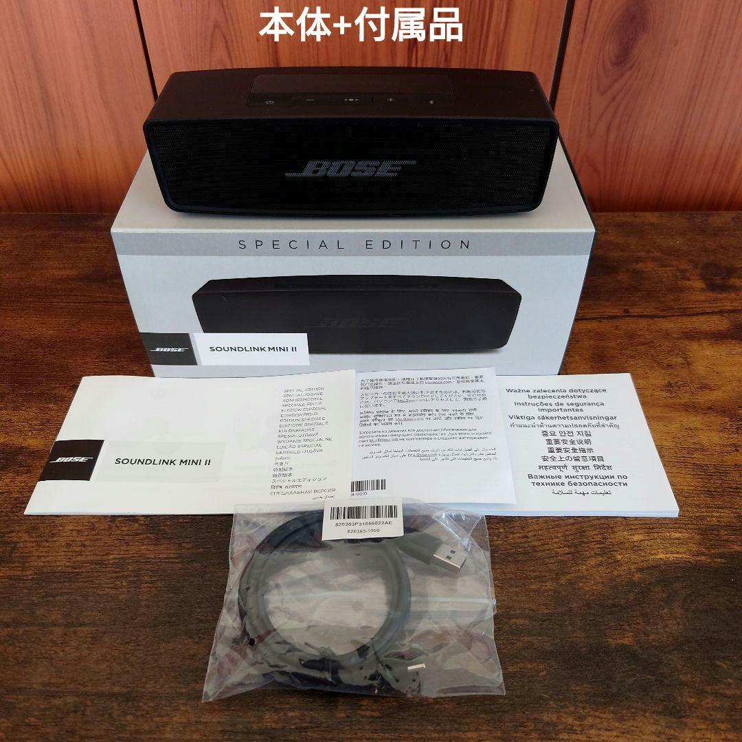 Bose SoundLink Mini Ⅱ Special Edition