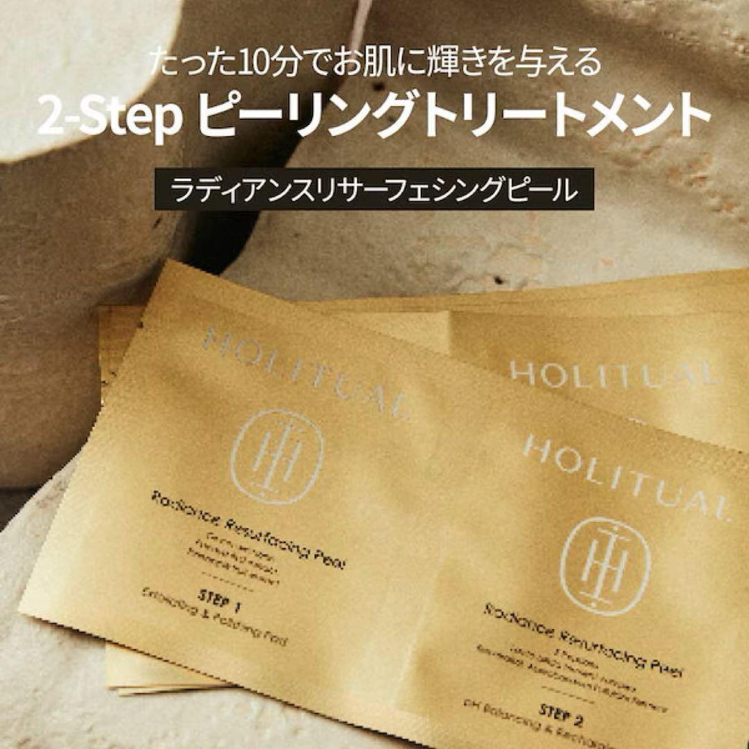 HOLITUAL ホリチュアル ローション&エッセンス＆ミスト