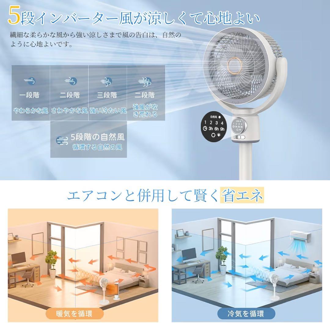 サーキュレーター⭐️扇風機 DCモーター強力 左右首振り 上下手動調整 タイマー