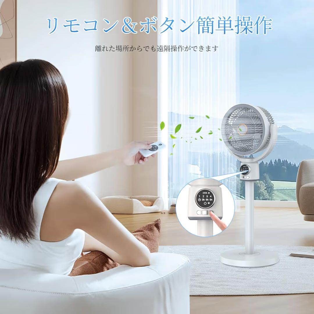 サーキュレーター⭐️扇風機 DCモーター強力 左右首振り 上下手動調整 タイマー