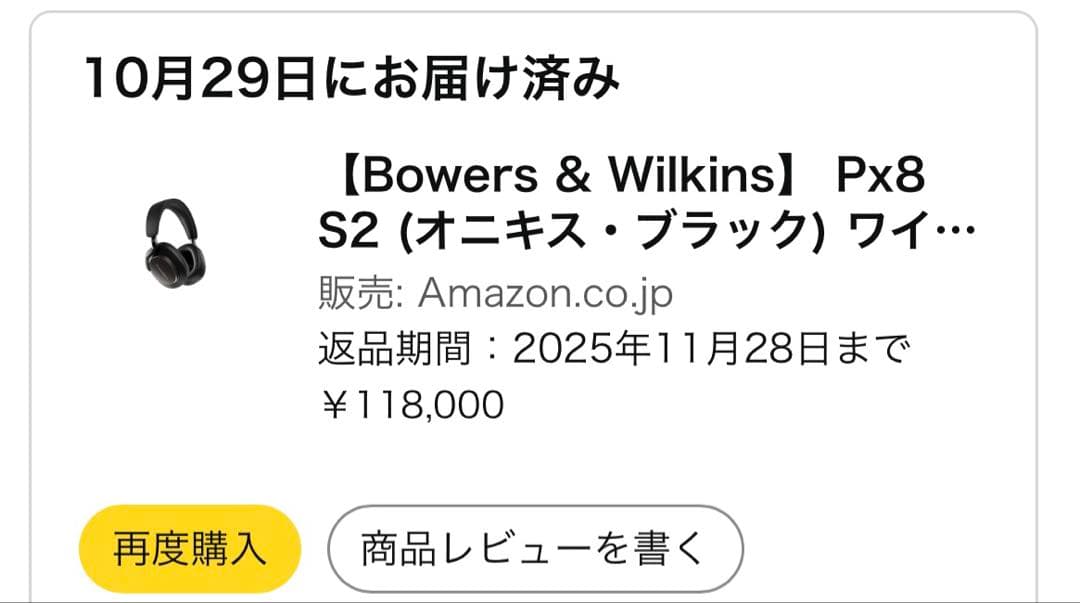 Bowers & Wilkins Px8 S2 ワイヤレスヘッドホン