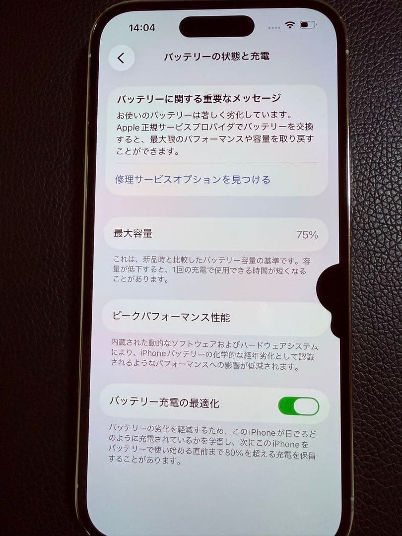 iPhone14Pro 128GB SIMフリー 液晶難あり