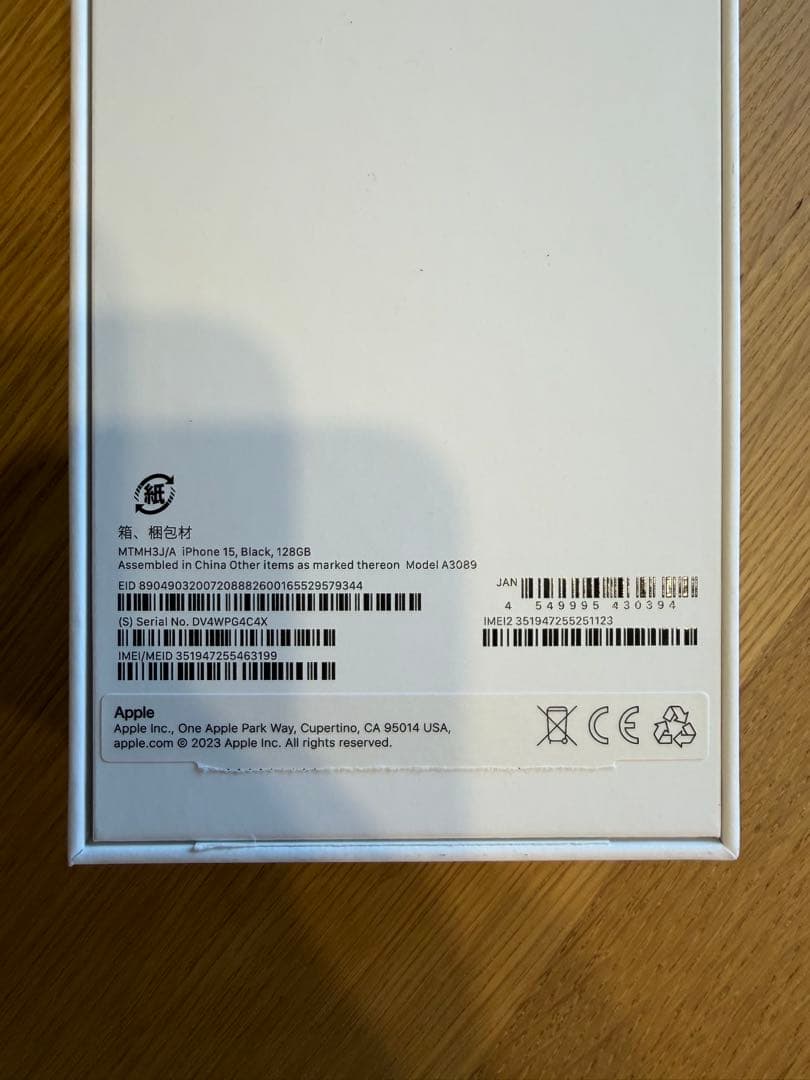 iPhone 15ブラック 128 GB SIMフリー