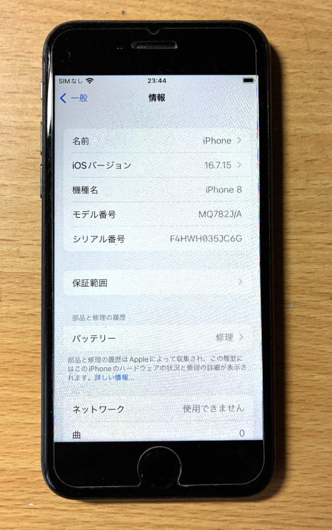 iPhone8 スペースグレイ　64GB　SIMフリー　初期化済み