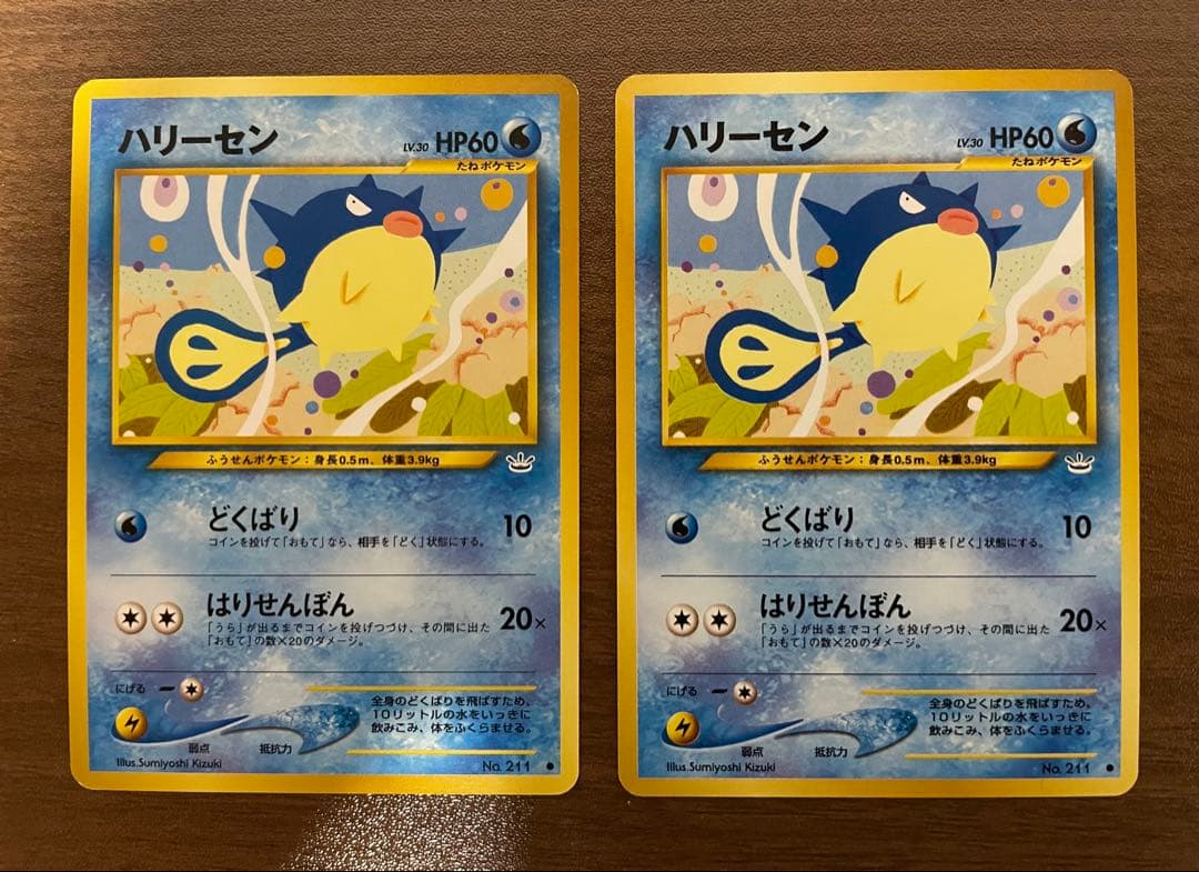 【未使用】ポケモンカード30周年　水タイプ　旧裏　全18枚