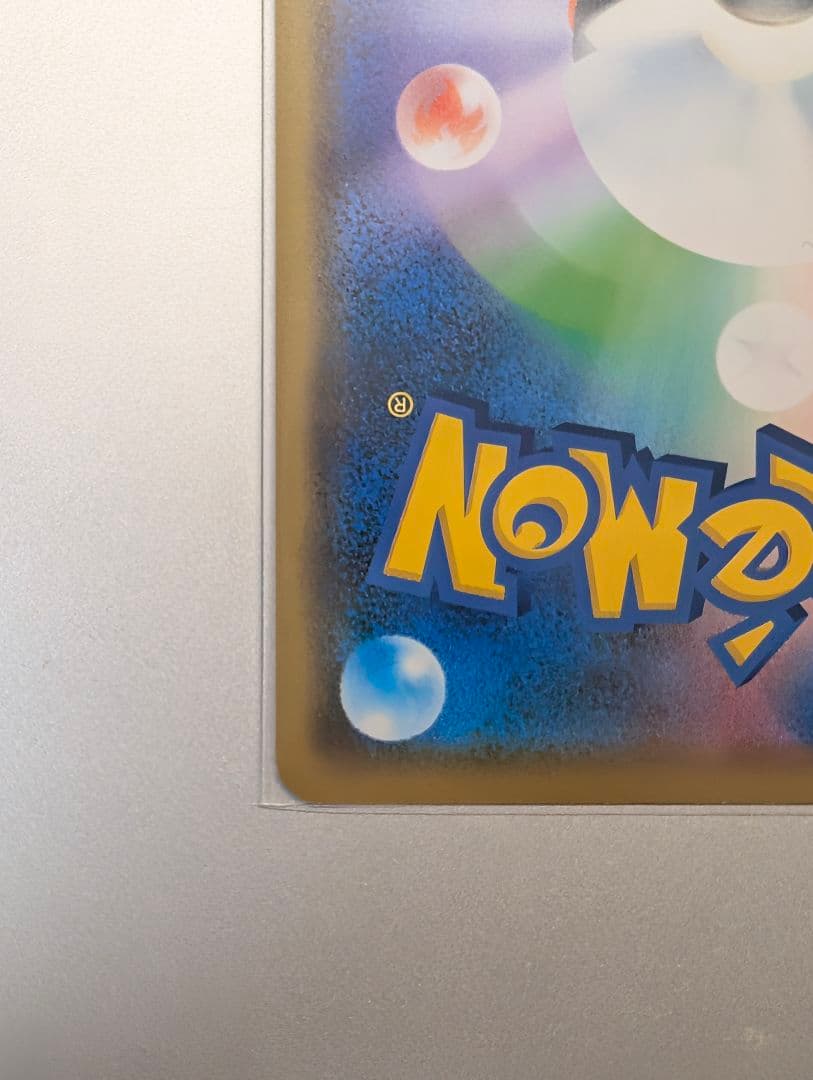 シブヤのピカチュウ：ポケモンセンターシブヤ オープン記念 PROMO